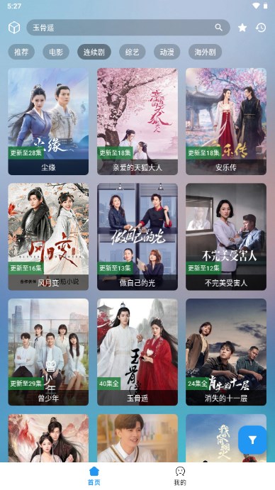 路人甲影视app官方正版