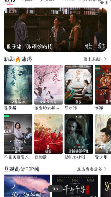 奈飞影视app电视盒子版2023最新版