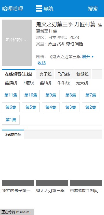 哈哩哈哩app最新版2023(halihali)