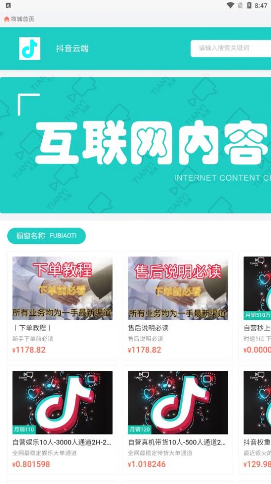 镭射云端商城app官方版