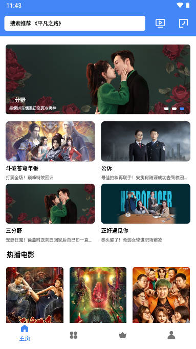 清风视频app追剧软件
