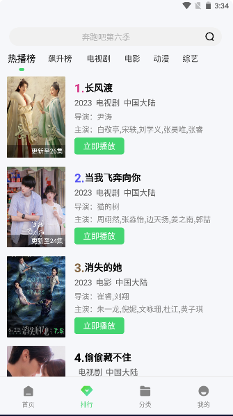 巴顿影视app软件下载无广告2023
