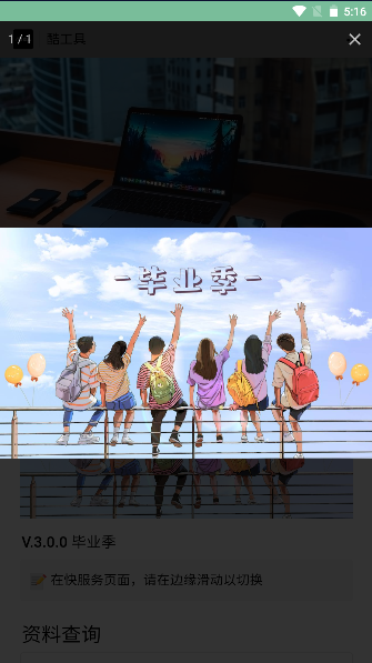 酷工具手表版下载最新版本