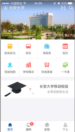 长大移动门户app最新版本