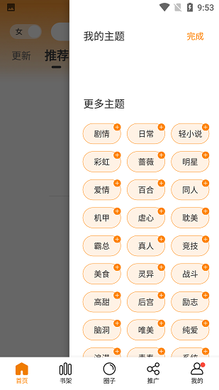 漫画新社app免费下载2023免广告版