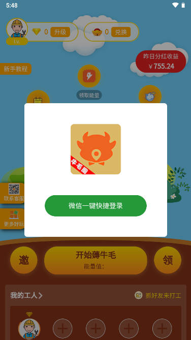 牛毛圈app官方版