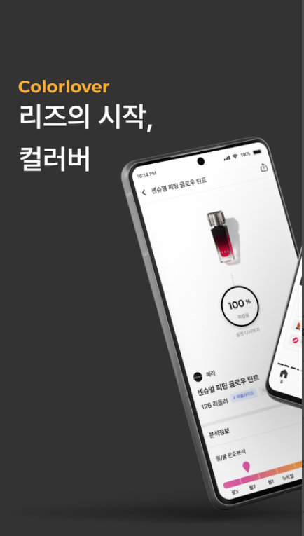 色彩爱好者下载app(ColorLover)