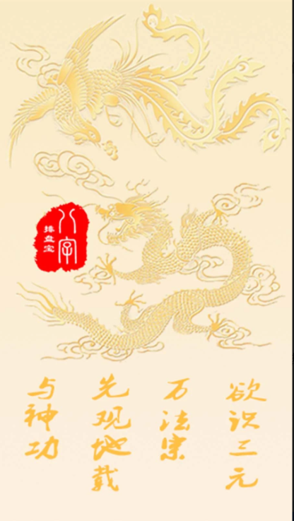 八字排盘宝app下载手机版免费2023最新