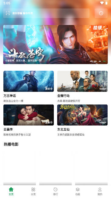 影视猫plus官方版下载版