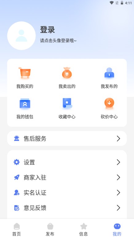 游交易平台app