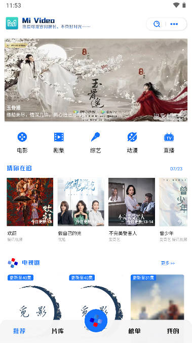觅影app官方最新版本下载2023手机版