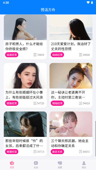 情话方舟app