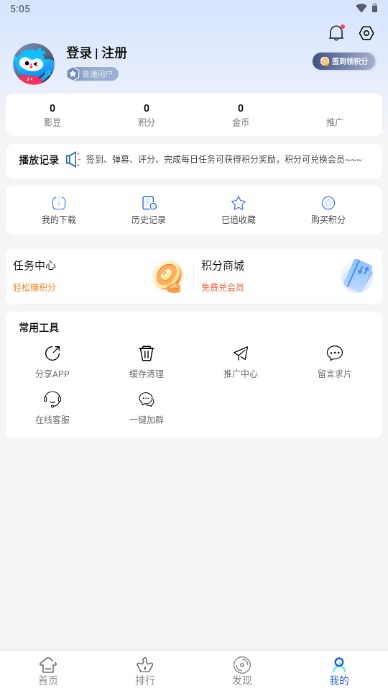 美益达影视app官方正版