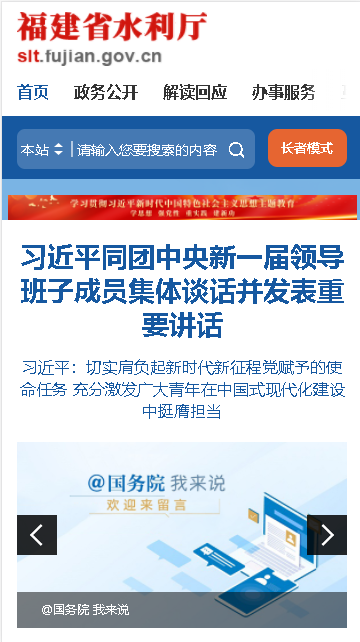 福建水利水库巡查APP最新版本