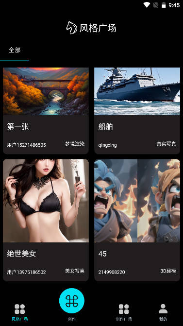 神笔马良ai绘画app