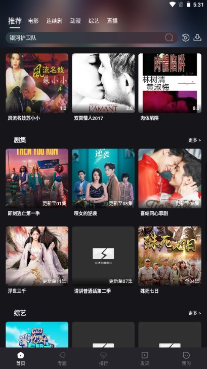 米优影视app