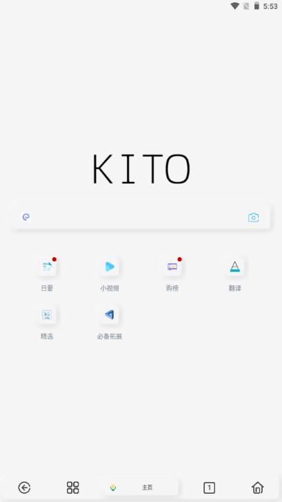 可拓浏览器app最新版2023下载