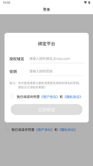 送小闲鸡爪团购平台接单端