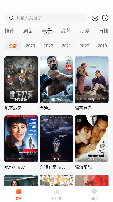 小黄人影视app去广告版
