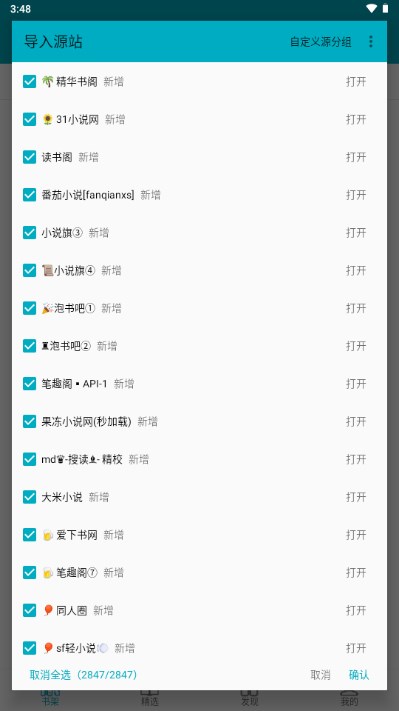 掌上小说app最新版下载安装