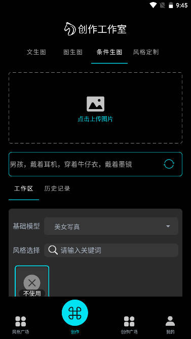 神笔马良ai绘画app