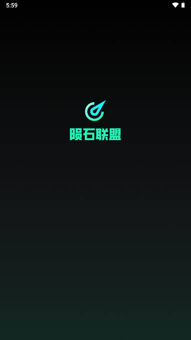 陨石联盟平台交易软件