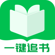 一键追书自动阅读软件免费版