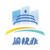 重庆市政府渝快办app下载官方
