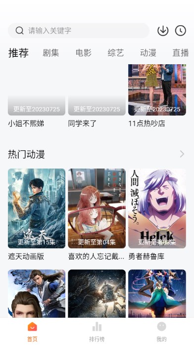 小黄人影视app无广告2023最新版