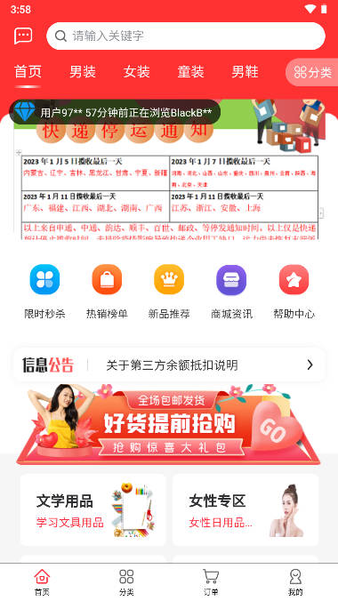 好物惠购平台手机版