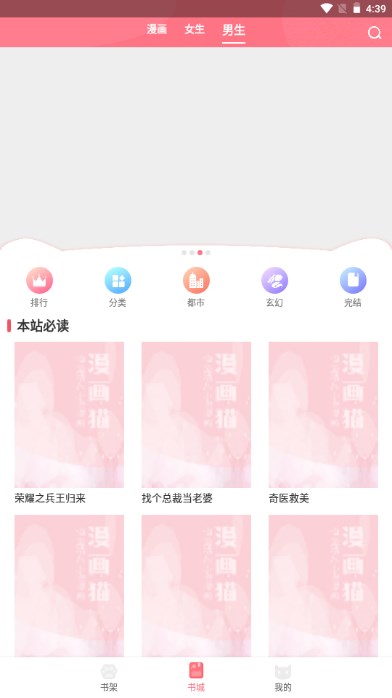 漫画猫软件最新版2023下载