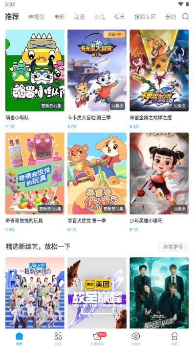 今日影视大全app官方正版最新版2023下载(cn.quicktv.androidpro)