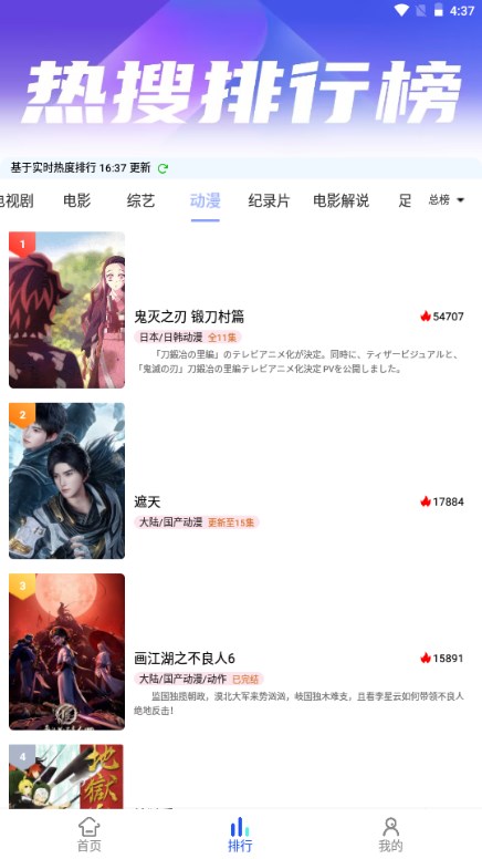 慢大浪影视app最新版2023