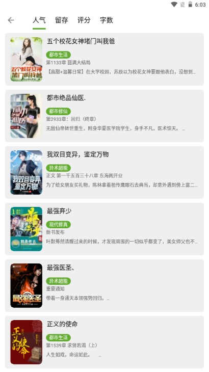 芒果阅读免费官方app