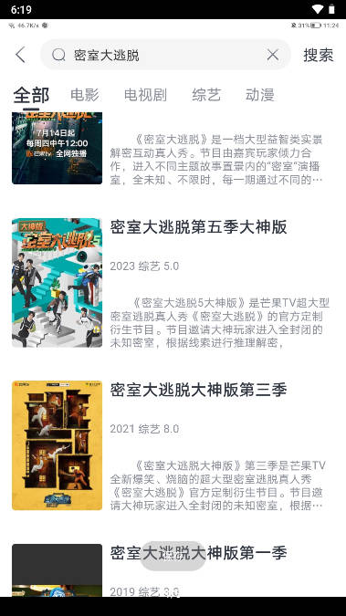 视觉影院app去广告版最新版本