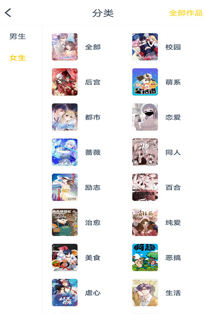 笔趣阁漫画版去广告版app