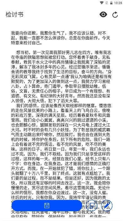 写锤子检讨书app最新版本