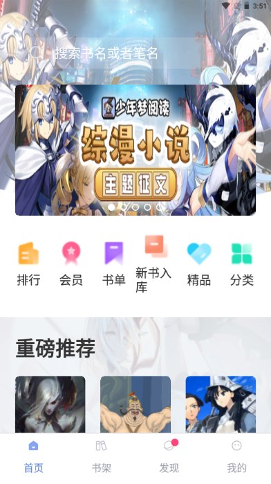 少年梦阅读app免费版