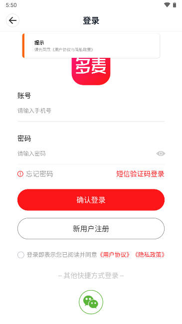 多麦app返利平台