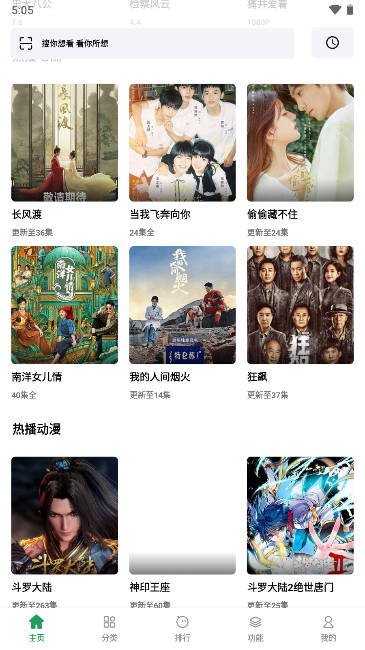 影视猫plus官方版下载版