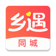乡遇同城交友app官方版