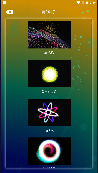 魔幻粒子3d版2023最新