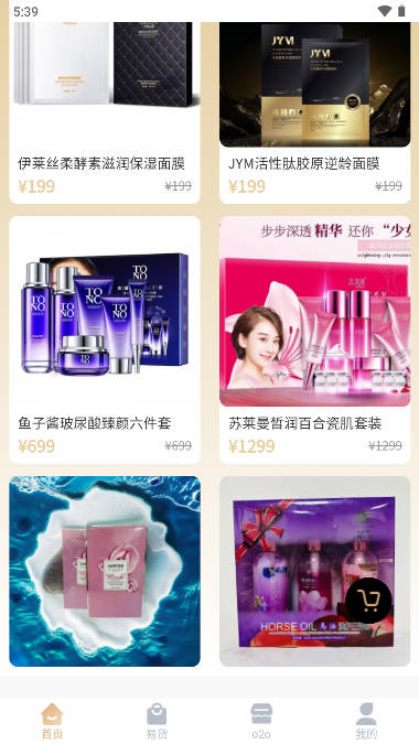 易躺网平台手机版