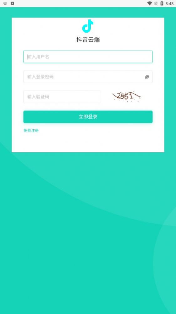 镭射云端商城app官方版