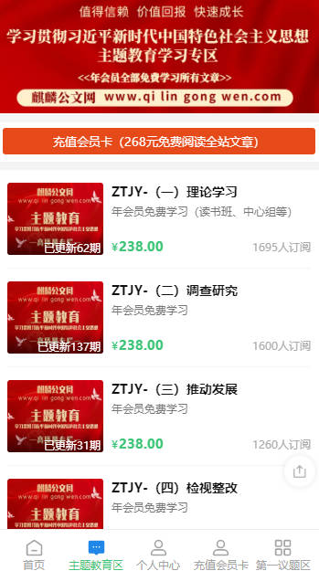 麒麟公文网平台手机版