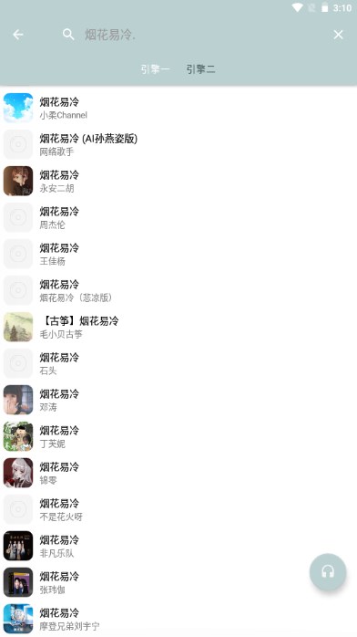 天天悦听app安卓手机版下载