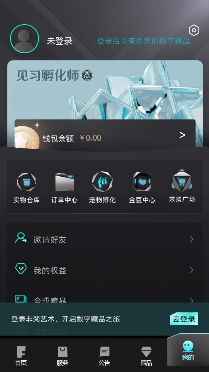 非梵艺术app官方正版最新版2023