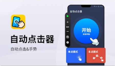 疯狂自动连点器2023最新版本