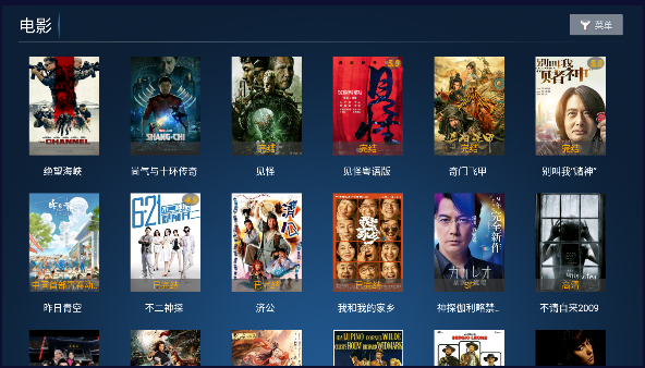 搜影剧APP电视版2023最新