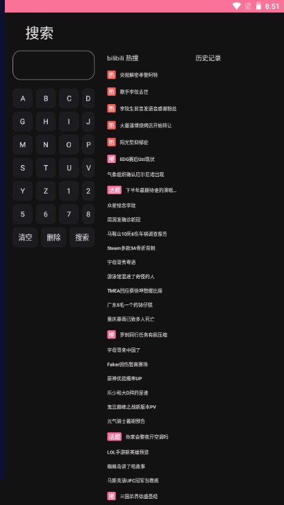 bv影视盒子(bilibili)